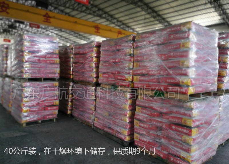 GH高性能混凝土（快干水泥）