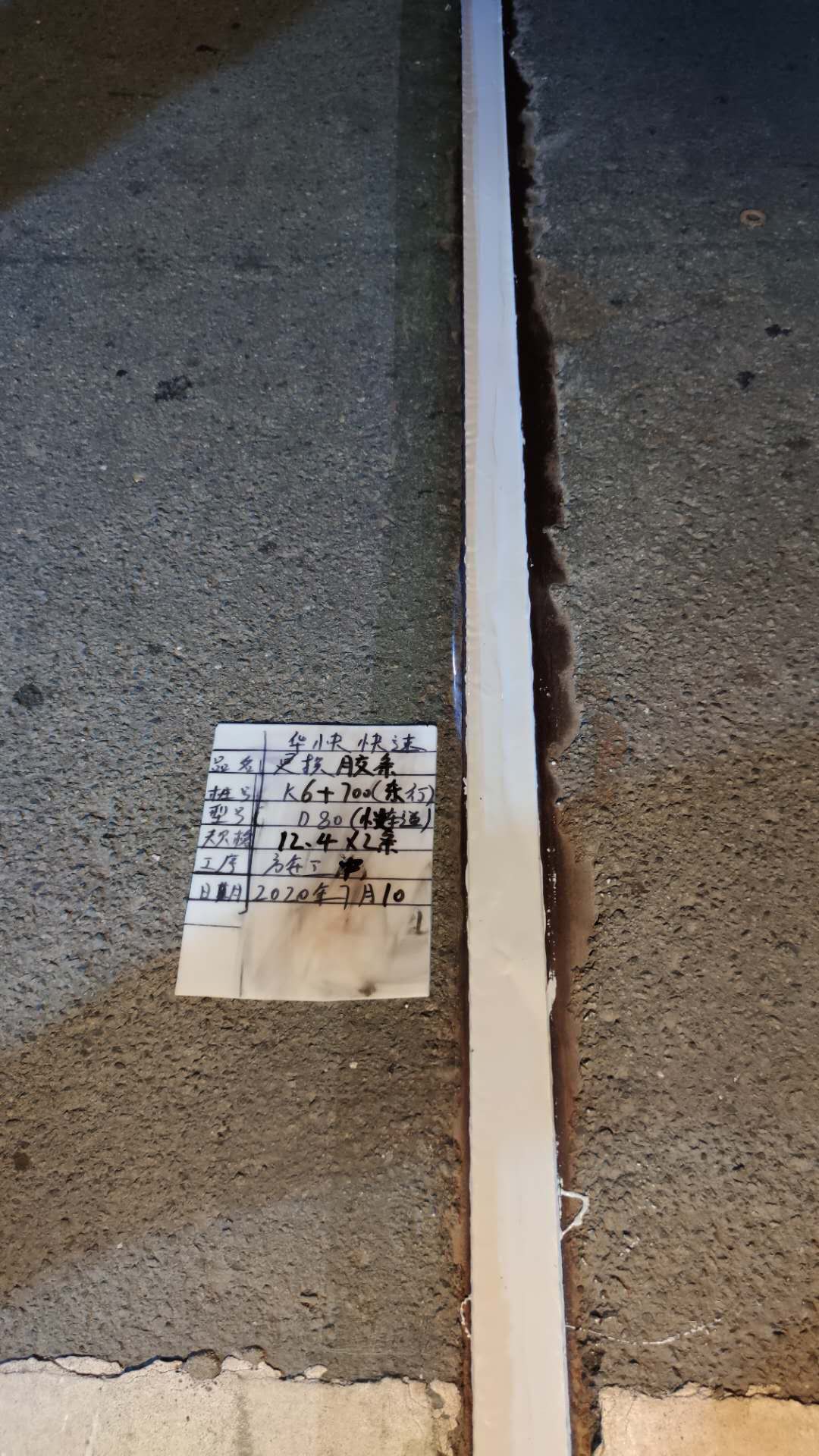 GH液態(tài)止水膠完美解決橋梁伸縮縫難題