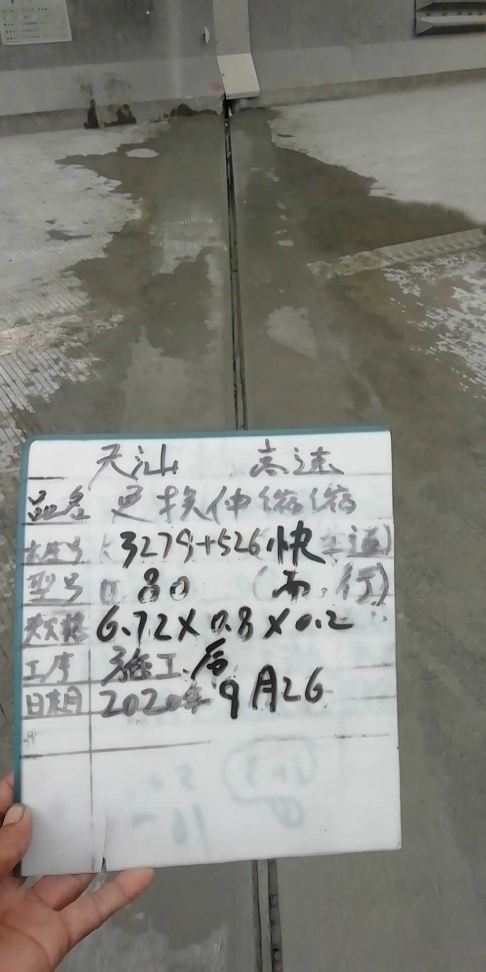 D80橋梁伸縮縫更換施工