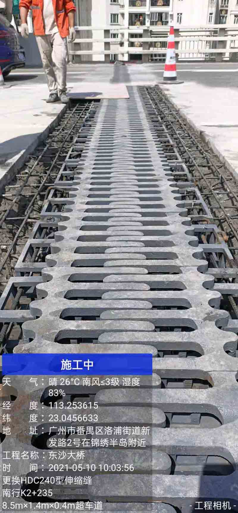 HDC鑄造型靜音橋梁伸縮縫